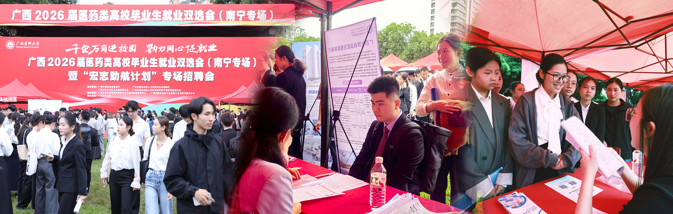 广西2026届医药类高校毕业生就业双选会（南宁专场）暨“宏志助航计划”专场招聘会在我校举办