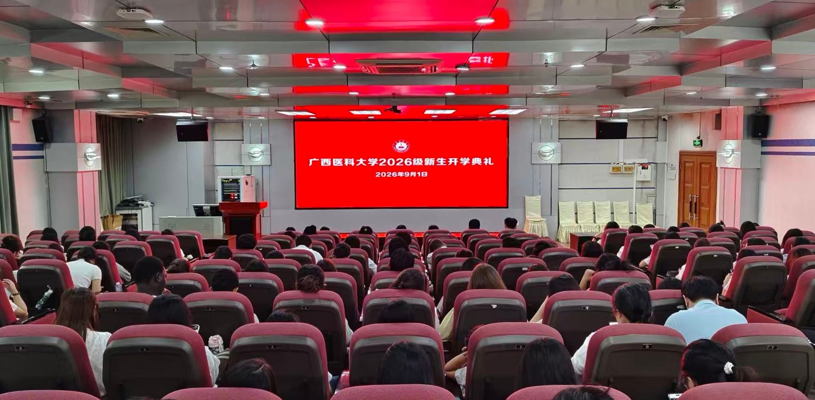 本部会场.jpg