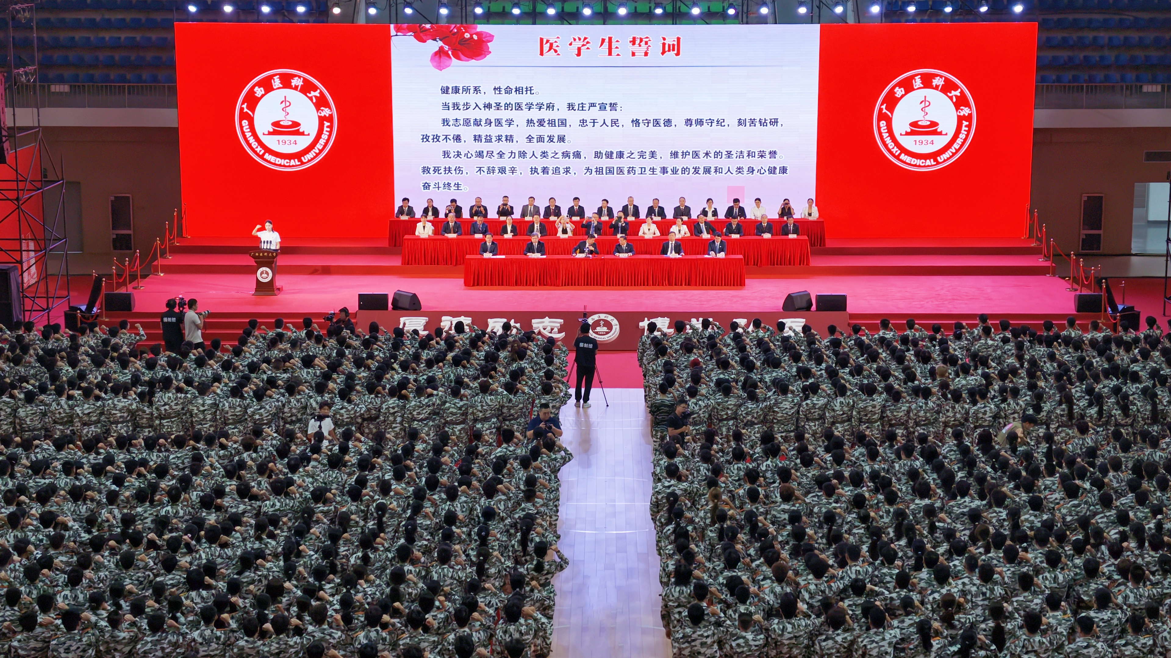 宣誓全景.jpg