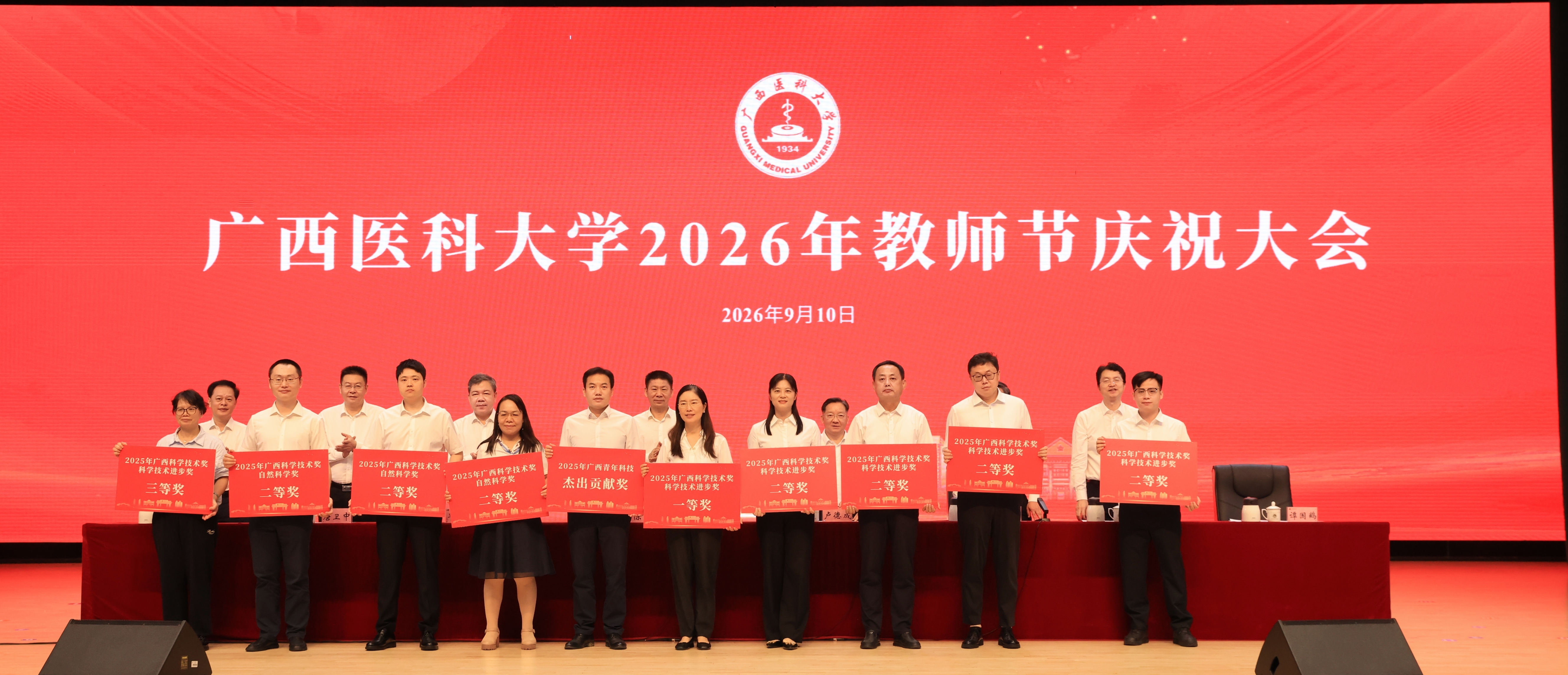 广西科学技术奖科学技术进步奖.jpg